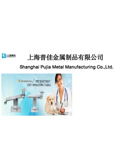 Brochure PUJIA Vet Supplies 2023